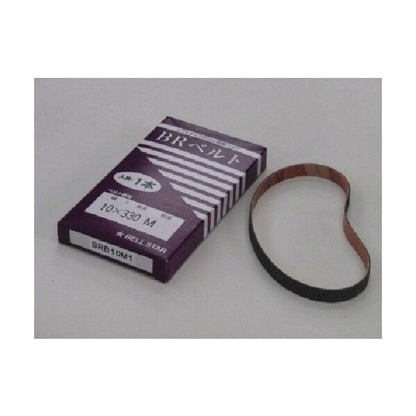 BRベルト10M1本