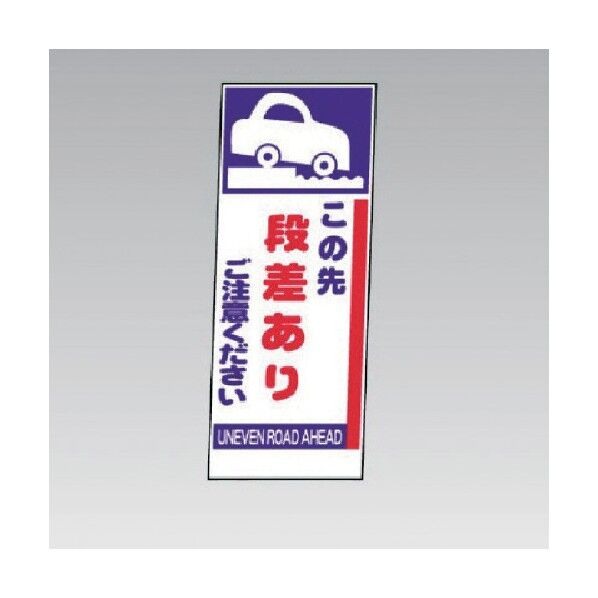 全面反射サインボード 板のみ