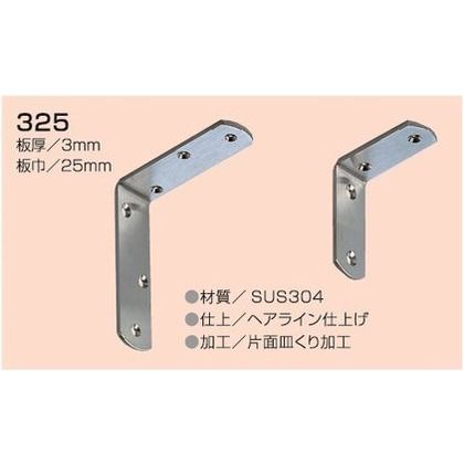 SUSブラケット 325型 35 シルバー 35×35㎜ 163536 1
