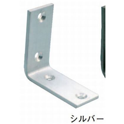アルミ金折S