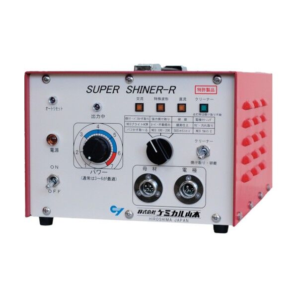 スーパーシャイナーR