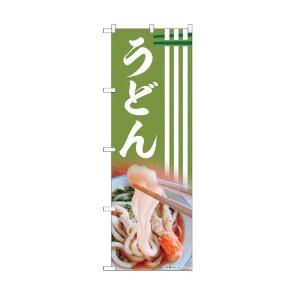 のぼり旗 うどん AKA No.83001 W600×H1800 6300011724 1点