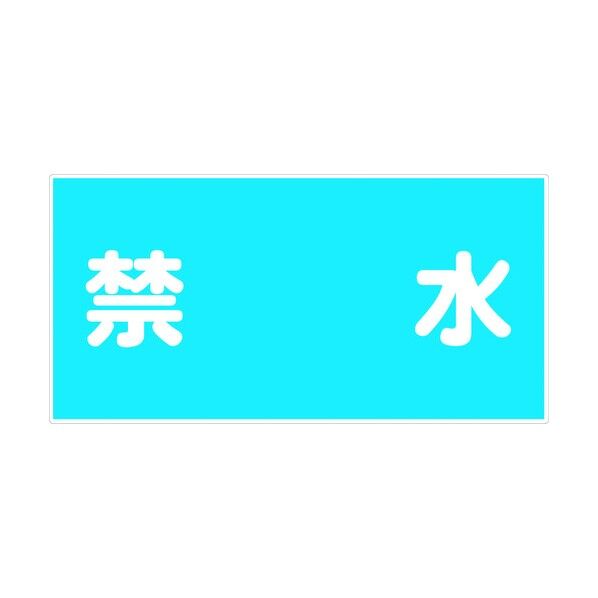 危険物標識ヨコ KW-E13 6300001604 1点