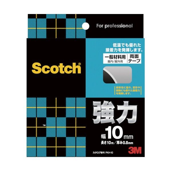 強力両面(一般材料用) グレー 10mm×10m PKH-10 1個
