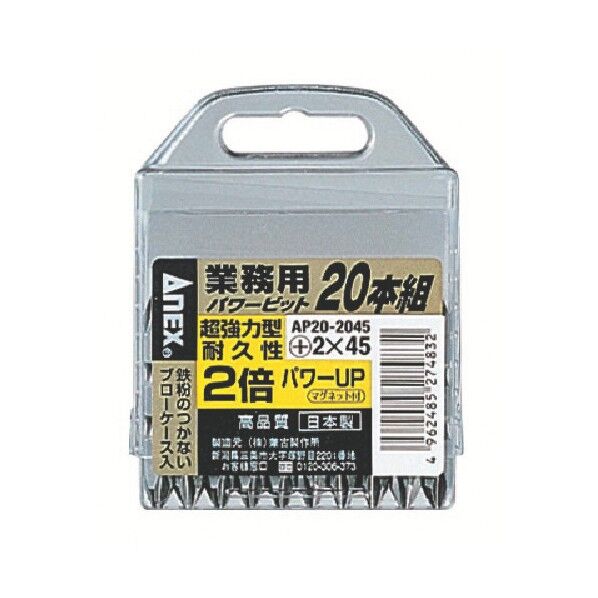 パワービット20本組