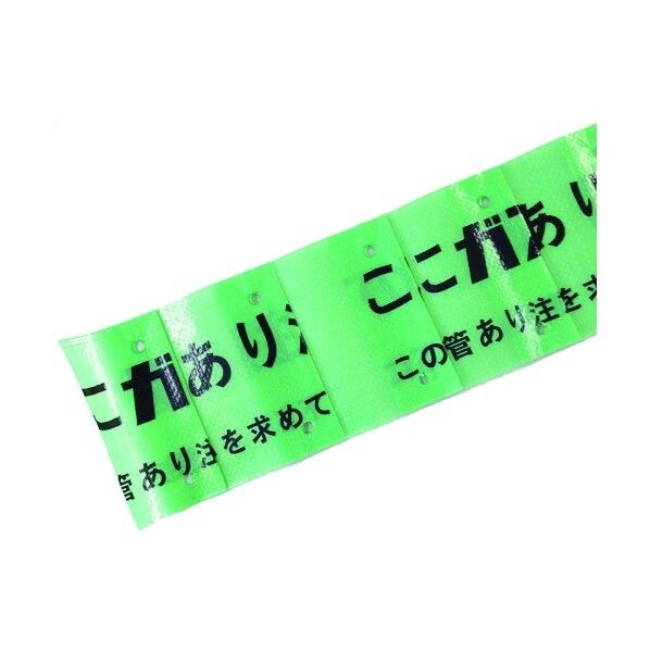 未来工業 埋設標識シート(ダブル) MHS-DG MHS-DG 1点