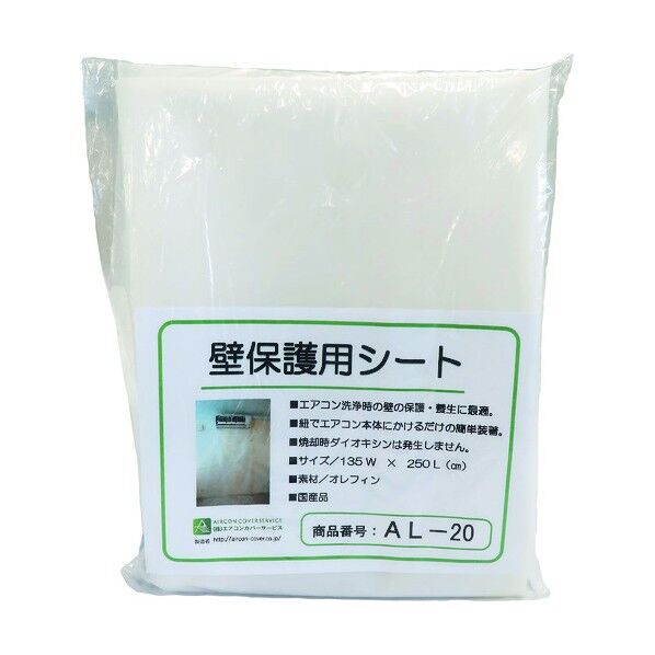 BBK 壁保護シート