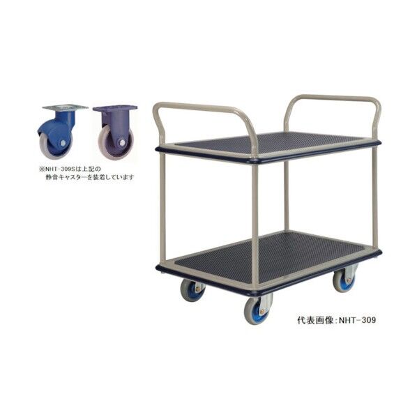 大型静音スチール2段台車(両ハンドル付)