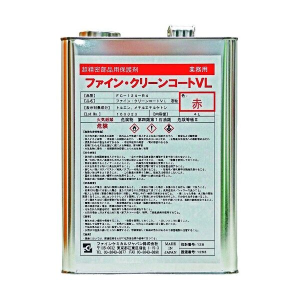 ファインケミカル ファイン・クリーンコートVL液 赤 4L FC-124-R4 1点