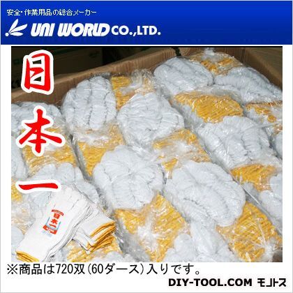 日本一特紡2本編 軍手 5200