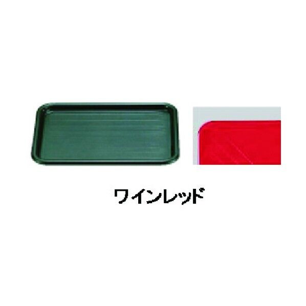 マジックトレー角型 10インチ(小) ワインレッド PMZ09103F 1個