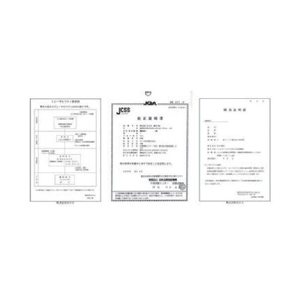 トレーサビリティ書式一式