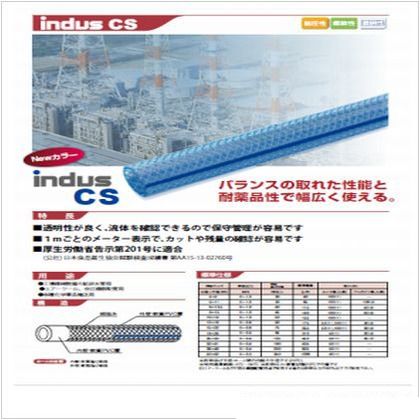 インダス NCS 4×9 クリアブルー 100M 1