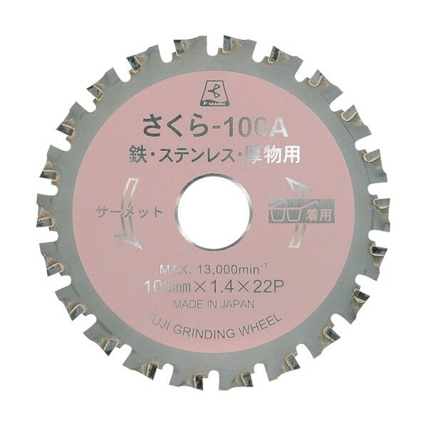 サーメットチップソーさくら100A100×1.8×20 TP100A 1