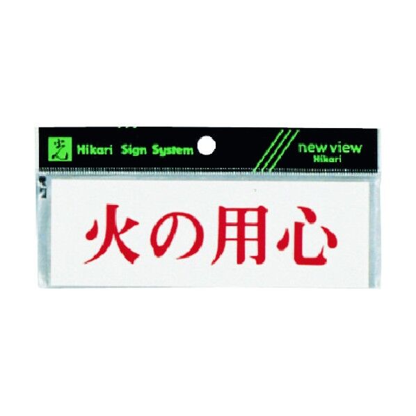 サインプレート横型 Y5150