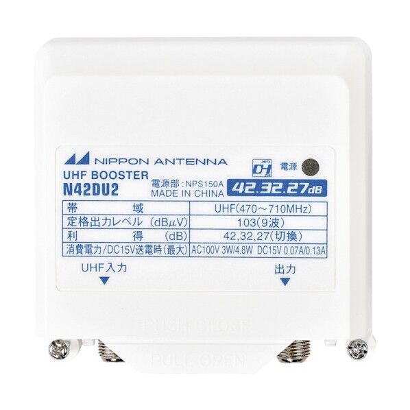 アンテナ UHFブースター 電源分離型 屋外用