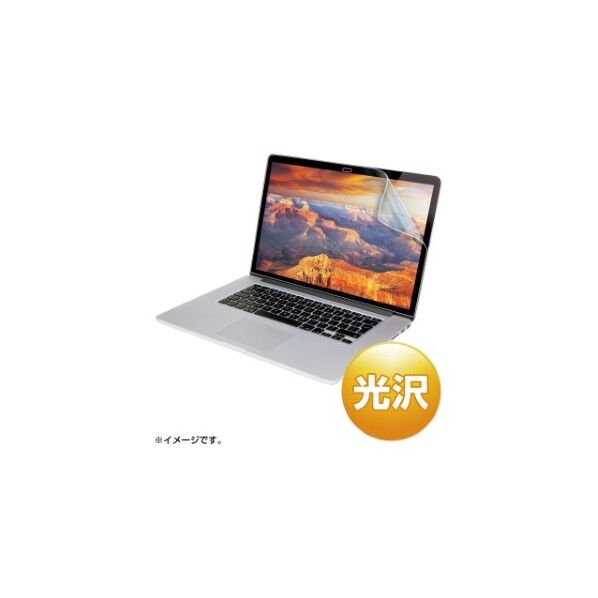 サンワサプライ 液晶保護光沢フィルム(AppleMacBookProRetinaDi LCD-MBR15KF 1点