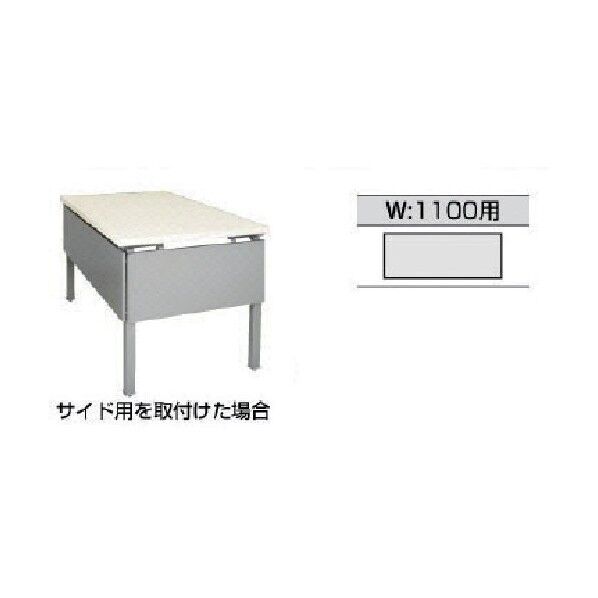 幕板 W1097×D15×H300 WK11M-SV 1点