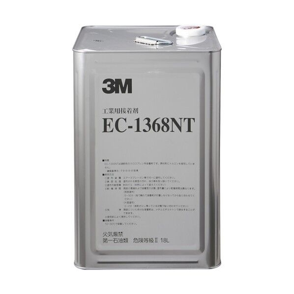 3M(スリーエム) 溶剤型接着剤 EC1368NT 18L EC1368NT 18L 1点...