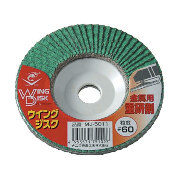 ロブスター ウイングジスク 金属用重研削 #60 砥材Z 100×15mm MJ-5011 1