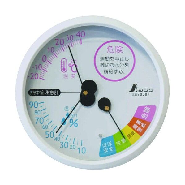 温湿度計 熱中症注意