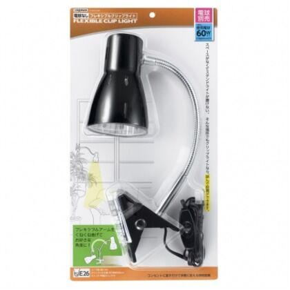 フレキシブルクリップライト E26 電球なし ブラック CFX60X02BK 1