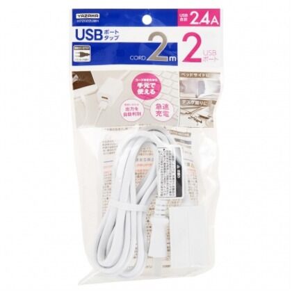 コード付USBタップ 2ポート2.4A