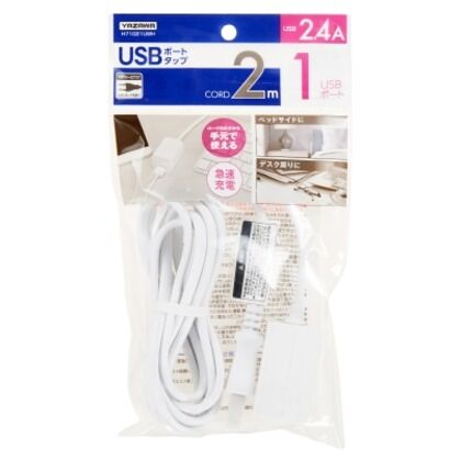 コード付USBタップ 1ポート2.4A