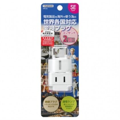 海外用変換プラグ SEタイプ 2個口コンセント付
