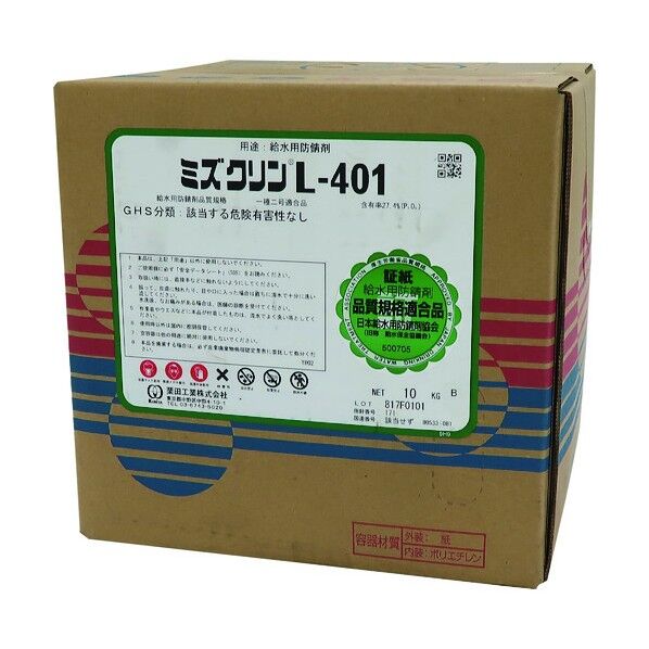 赤水防止剤 ミズクリンL‐401 KRT-L401 1個