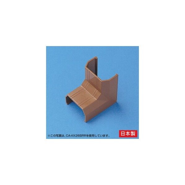 ケーブルカバー 入角、ブラウン