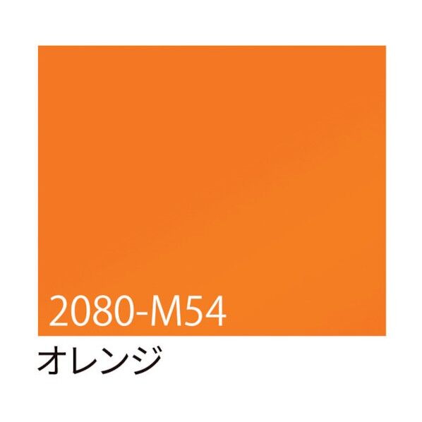 3M ラップフィルム 2080-M54 オレンジ 1524mmX切売 6300021848 1点