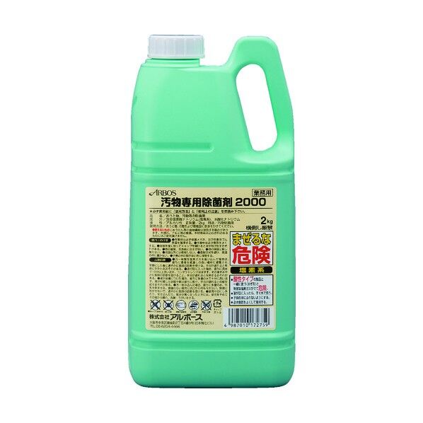 アルボース 汚物専用除菌剤2000