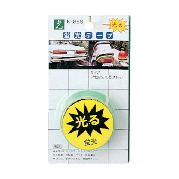 蛍光テープ