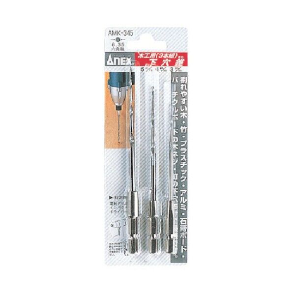 木工用下穴錐 3本セット