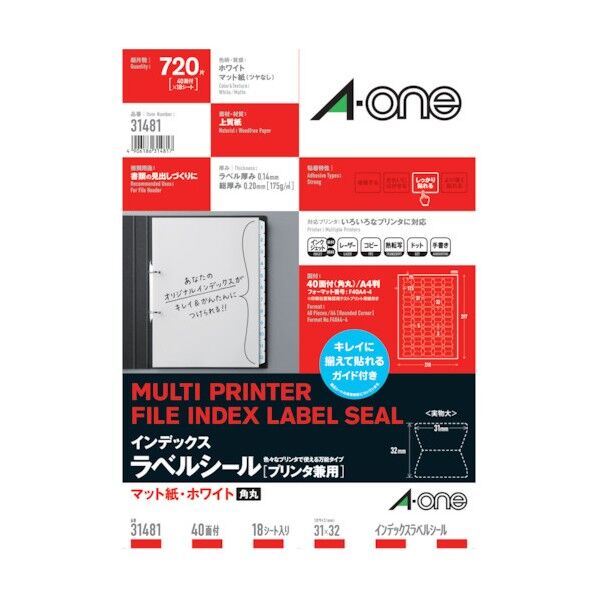 インデックスラベル31X32mm40面
