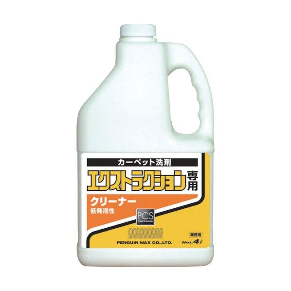 エクストラクションクリーナー 4L