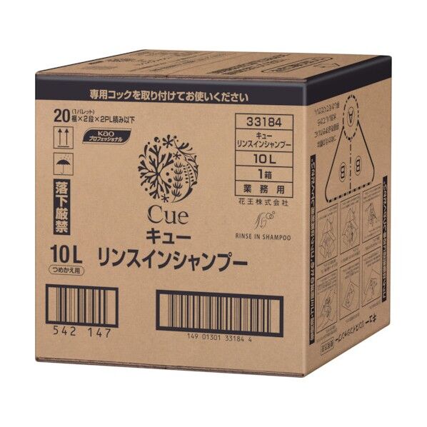 キュー リンスインシャンプー 10L 331847 1点