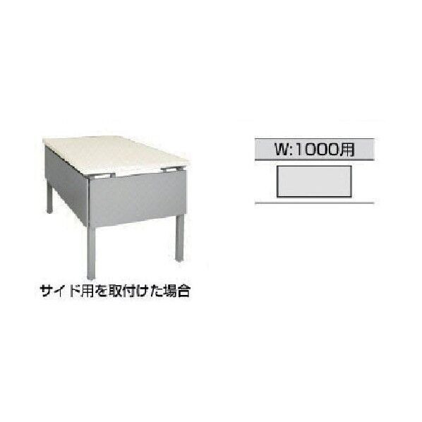 ナイキ 幕板 W997×D15×H300 WK10M-SV 1点
