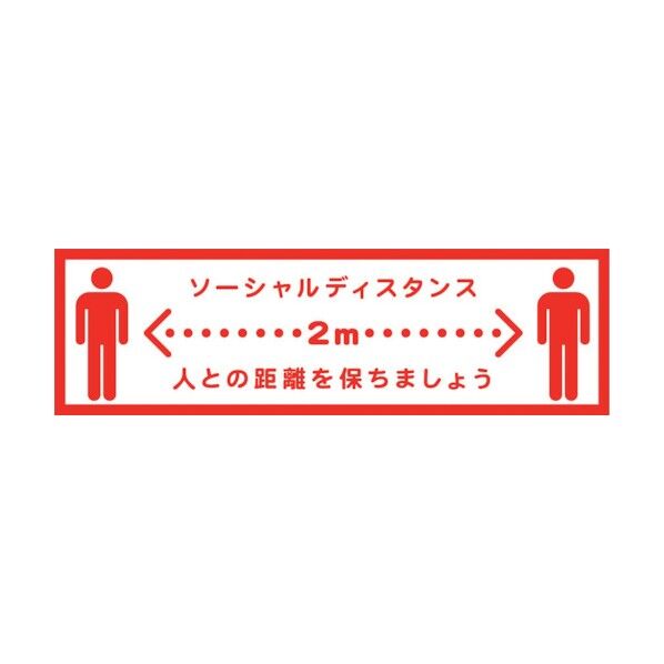 新型コロナウイルス対策ステッカー ヘルメットタイプ ソーシャル 6300008971 1点
