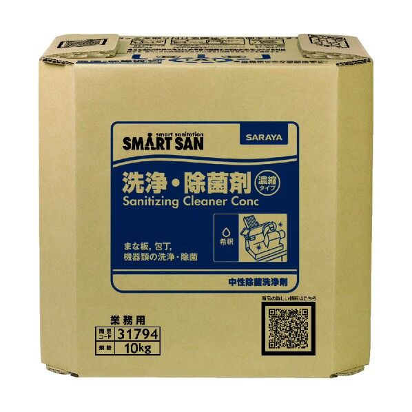 洗浄・除菌剤中性除菌洗浄剤 31794 1点