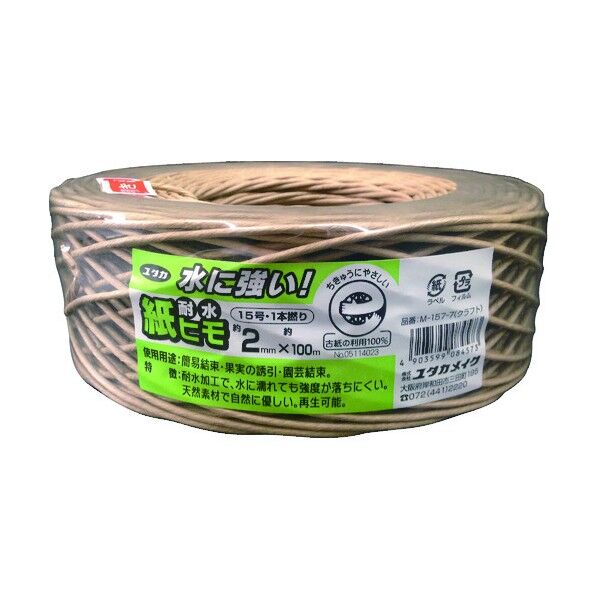 ユタカメイク 耐水紙ひ 2mmx100m クラフト M-157-7 1点...