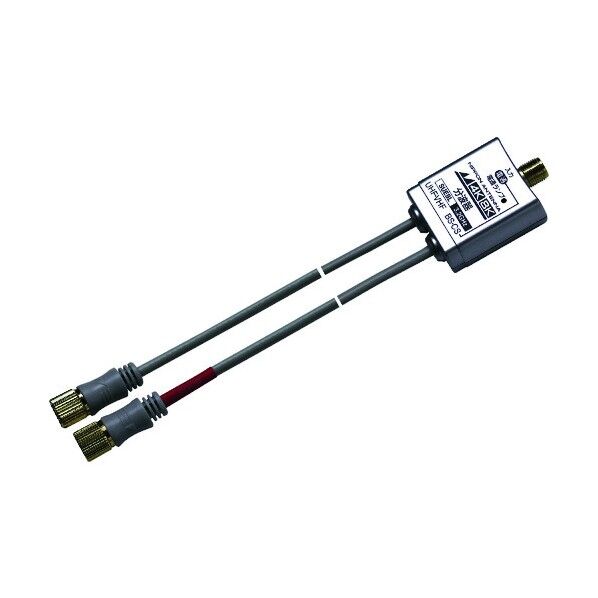アンテナ ケーブル付分波器 4K8K対応 出力0.5m F型スクリュープラグ CSSUESL 1点