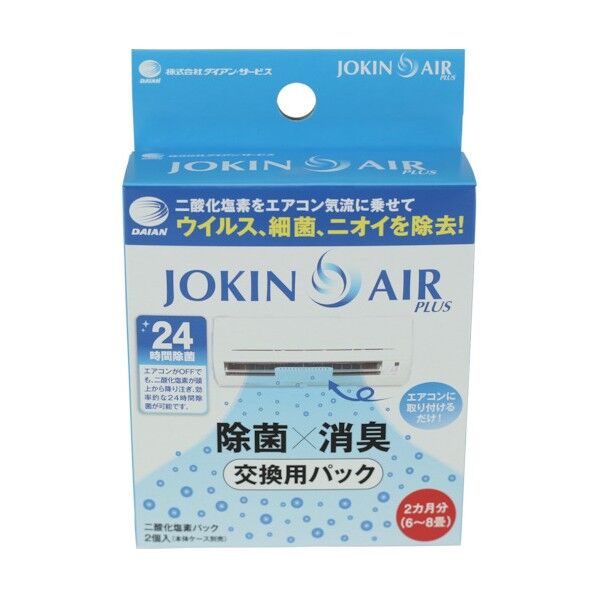 交換用二酸化塩素パック (JOKIN AIR PLUS用)