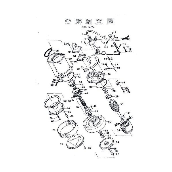 羽根車(A4用) 801-02153735-9 1点