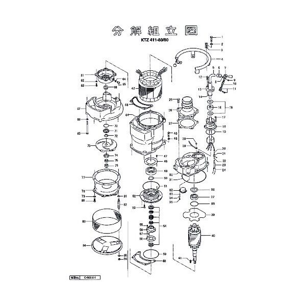 鶴見製作所(ツルミポンプ) ハンドル 801-06826417-9 1点