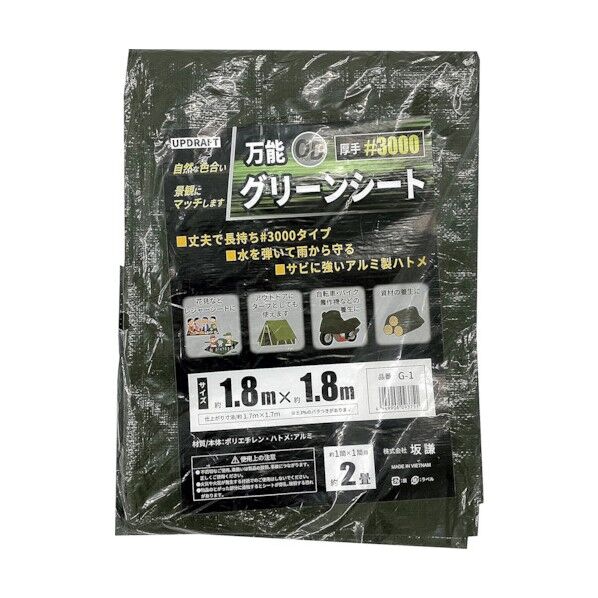 万能ODグリーンシート G-1 6300029770 1枚