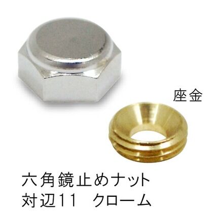 六角鏡どめナット SCP-AA820 1