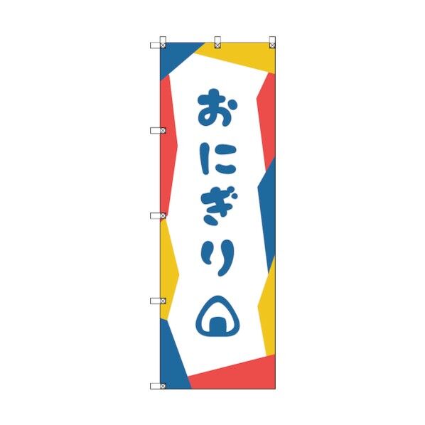 のぼり旗 T-00038 おにぎり_青 1枚