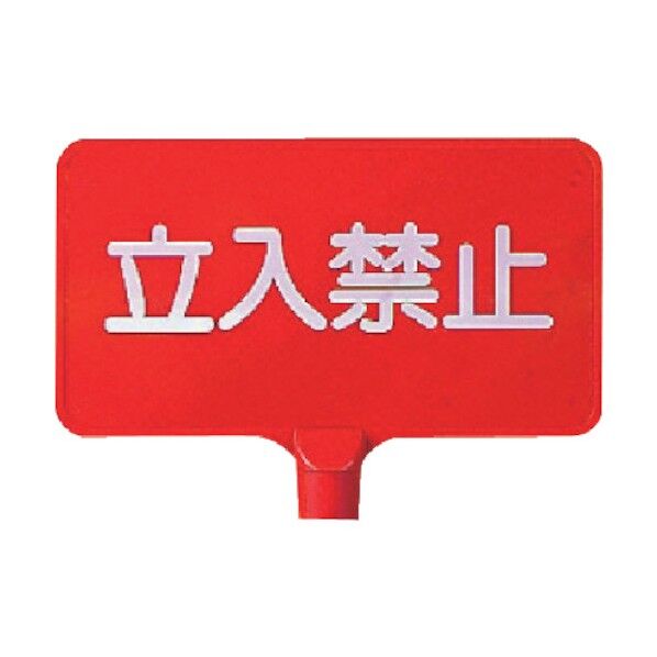 カラーサインボード横型 ABS樹脂